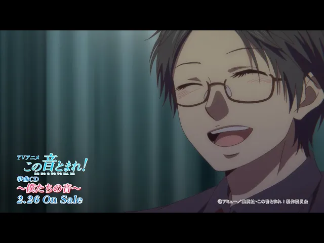 「tone」(演奏: 時瀬高等学校箏曲部)【tvアニメ「この音とまれ!」〜僕たちの音〜】